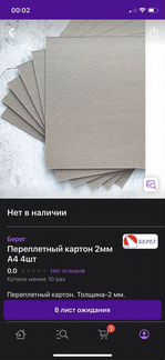 Набор для скрапбукинга