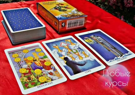 Курс Нумерология по Таро 2.0 (2020)