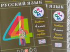 Учебники по русскому языку 4 класс объявление продам
