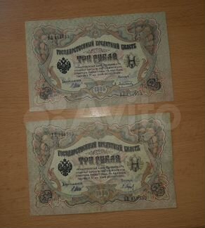 50 коп, 1 рубль 1898,3 рубля 1905, 5,10, 25 рублей
