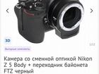 Системный фотоаппарат Nikon Z5 FTZ