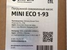 Скважинный насос unipump mini-ECO 1-93 Новый