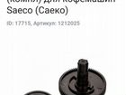Комплект шестерен редуктора кофемашин saeco объявление продам
