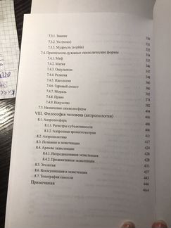 Учебник Философия В.В. Ильин