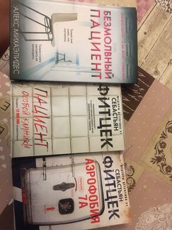 Книги детективы