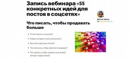 Зарина Ивантер - 55 конкретных идей для постов