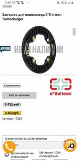 Рокринг E13 E*Thirteen Turbocharger