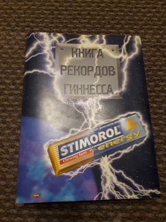 Книга рекордов Гиннесса 1999 года