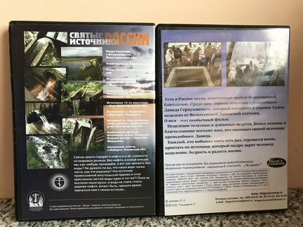 Святые источники России. Давидова Пустынь