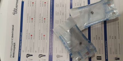 Формирователь десны Alpha bio для мульюнитов