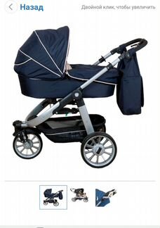 Коляска