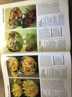 Салаты и закуски