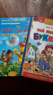 Книги для обучения детей