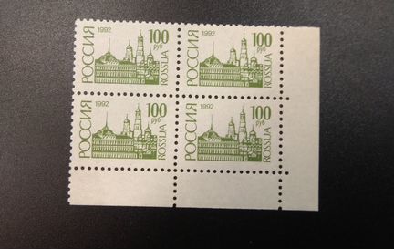 Марки стандарт 1992 г. Россия