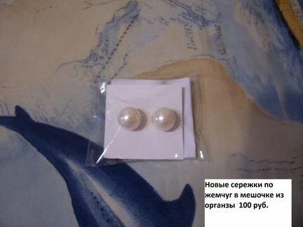 Новые сережки под жемчуг в подарочной упаковке
