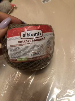 Шпагат льняной