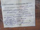 Антиквариат СССР война 1941-1945 поздравление грам объявление продам