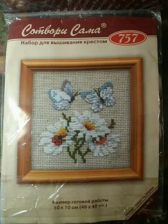 Набор для вышивания крестом Сотвори Сама 757