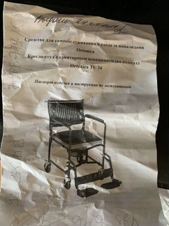 Кресло-туалет Ortonica TU34