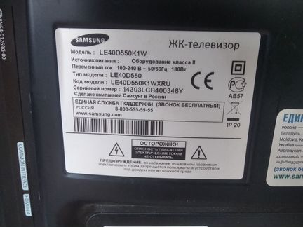 ЖК-Телевизор samsung LE40D550K1W
