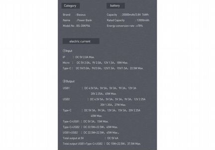 Внешний аккумулятор 20000mh/h Baseus 45w