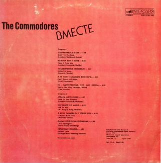 THE commodores United 12NE RU86