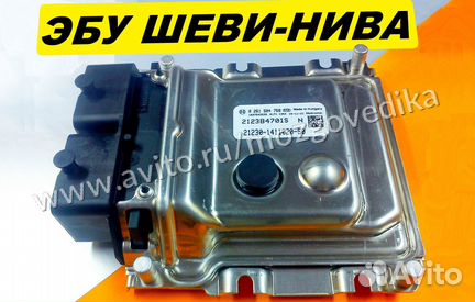 Эбу Мозги на Ваз шнива 21230-1411020-50 0261S08701