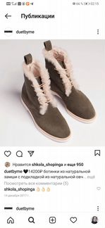 Зимние ботиночки