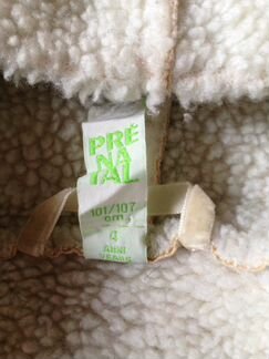 Пальто prenatal