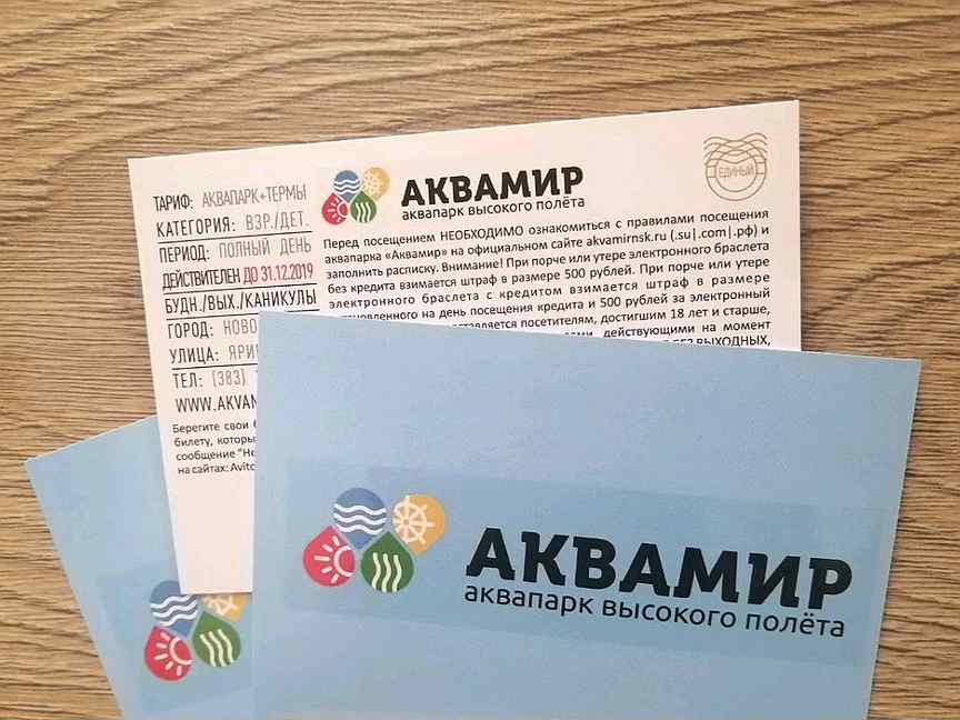 Аквамир в новосибирске карта