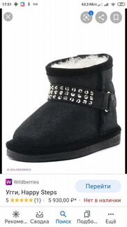 Угги новые HS