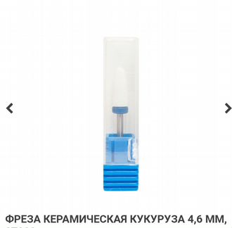 Аппарат для маникюра
