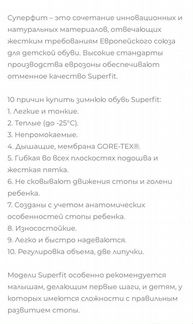 Superfit ботинки 35 р. с мембраной Gore-Tex
