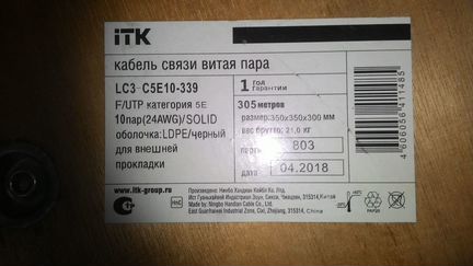 Кабель связи UTP ютп 10 пар