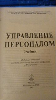 Учебник 