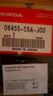 Тормозные пластины для honda
