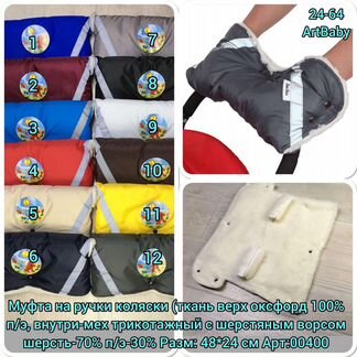 Муфта для коляски серая овчина