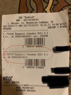 Шарм Pandora царевна лягушка