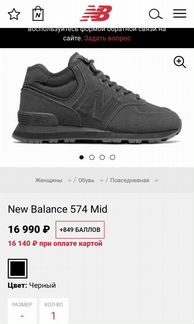 Кроссовки new balance оригинал