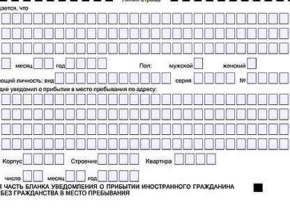 Временная регистрация в москве для снг. Временная регистрация для граждан СНГ. Регистрация СНГ. Прописка иностранного гражданина. Временная регистрация в Москве для граждан СНГ.