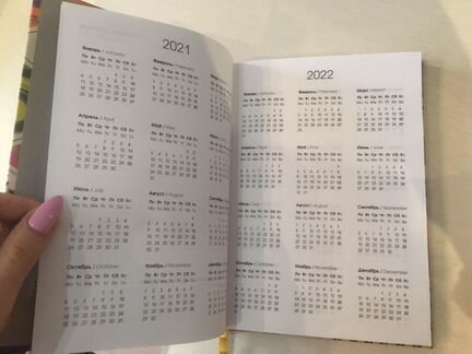 Ежедневник