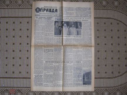Газета правда, 1960 г. 40-летие Азербайджана