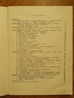 Панариций и гнойные заболевания кисти