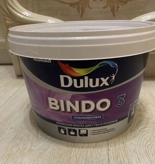 Латексная краска Dulux Bildo 3 колеровка