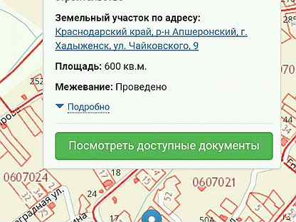 Кадастровая карта хадыженска краснодарского края - 85 фото