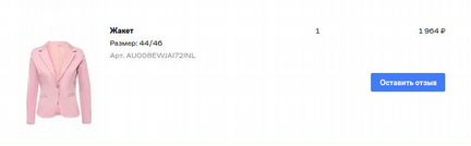 Жакет розовый р44-46