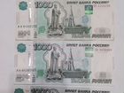1000 рублей серии аа яя Аа
