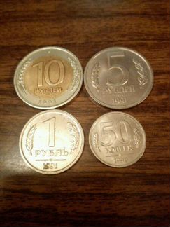 10,5,1руб.50 коп.Лмд,гкчп