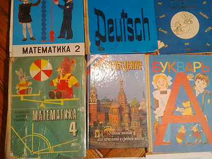 Учебники 90. Учебники 90-х годов для школьников. Учебник в девеностыевсе. Учебники 90 нулевых. C90 учебник.