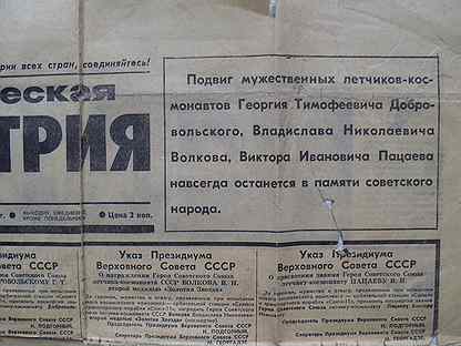 социалистическая индустрия 1988. социалистическая индустрия. газета ссср социалистическая индустрия. петрозаводский феномен газета. социалистической индустрия газета центрального комитета кпсс.